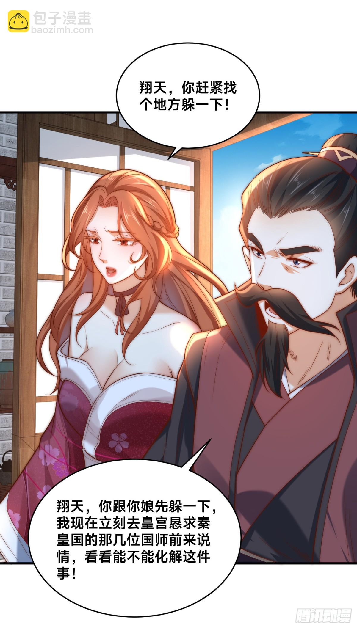 混沌劍神 - 180、華雲宗宗主來襲 - 4