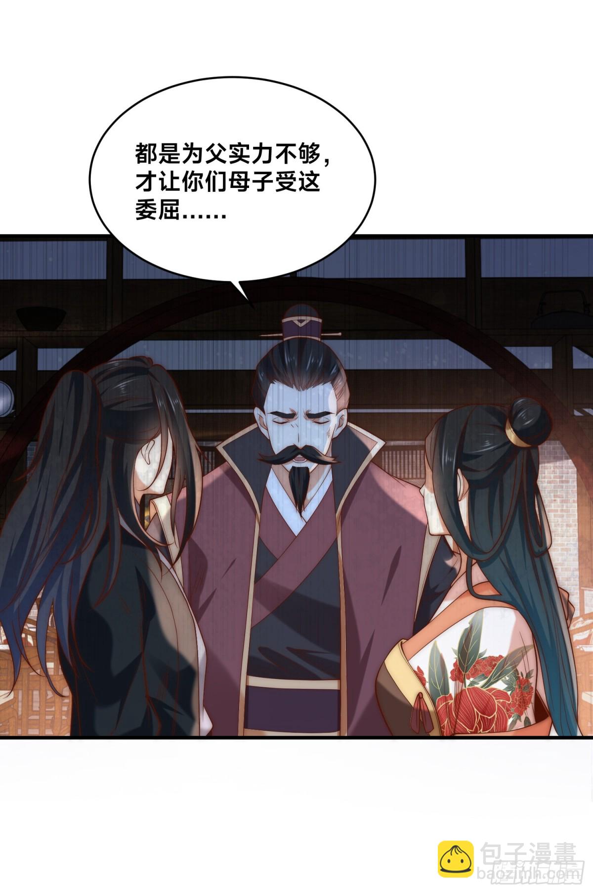 混沌劍神 - 180、華雲宗宗主來襲 - 2