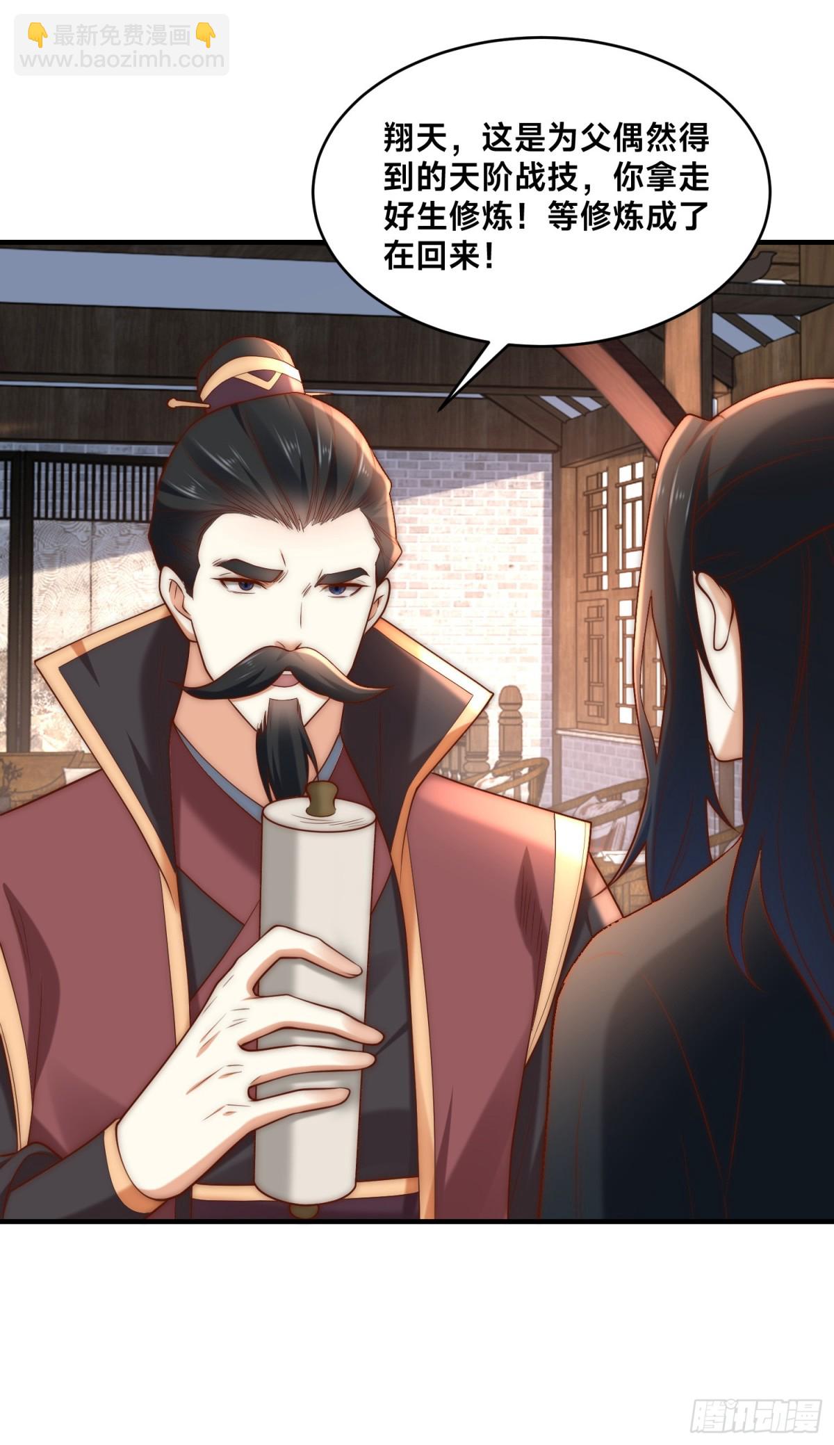 混沌劍神 - 180、華雲宗宗主來襲 - 3