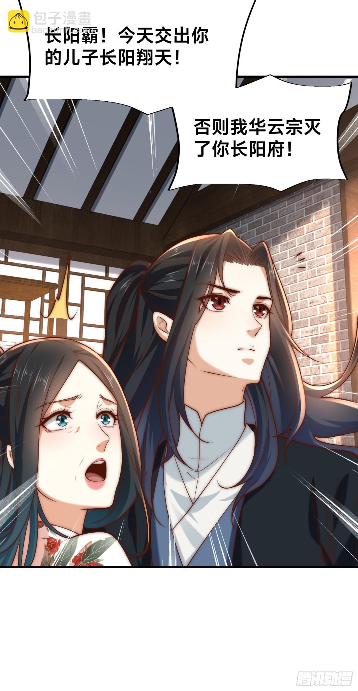 混沌劍神 - 180、華雲宗宗主來襲 - 5