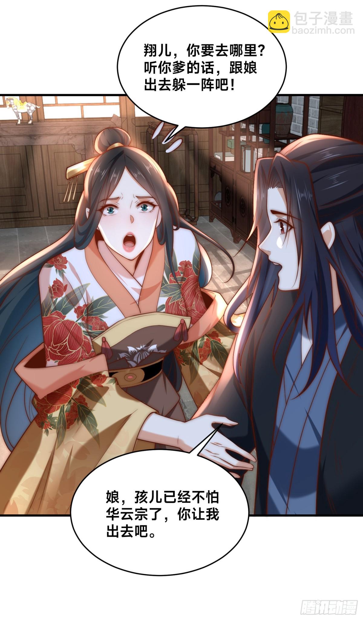 混沌劍神 - 180、華雲宗宗主來襲 - 3