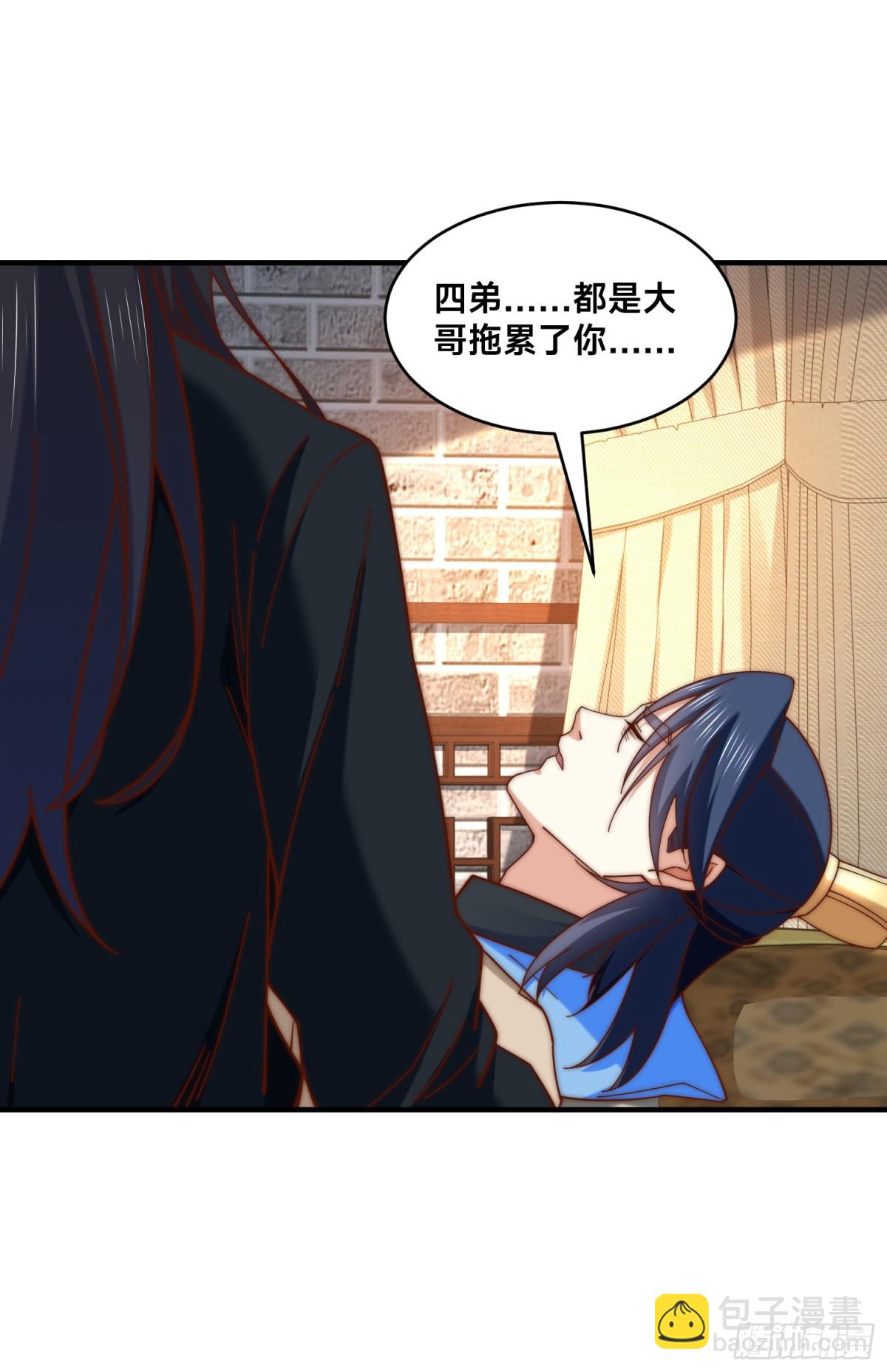 混沌劍神 - 180、華雲宗宗主來襲 - 4