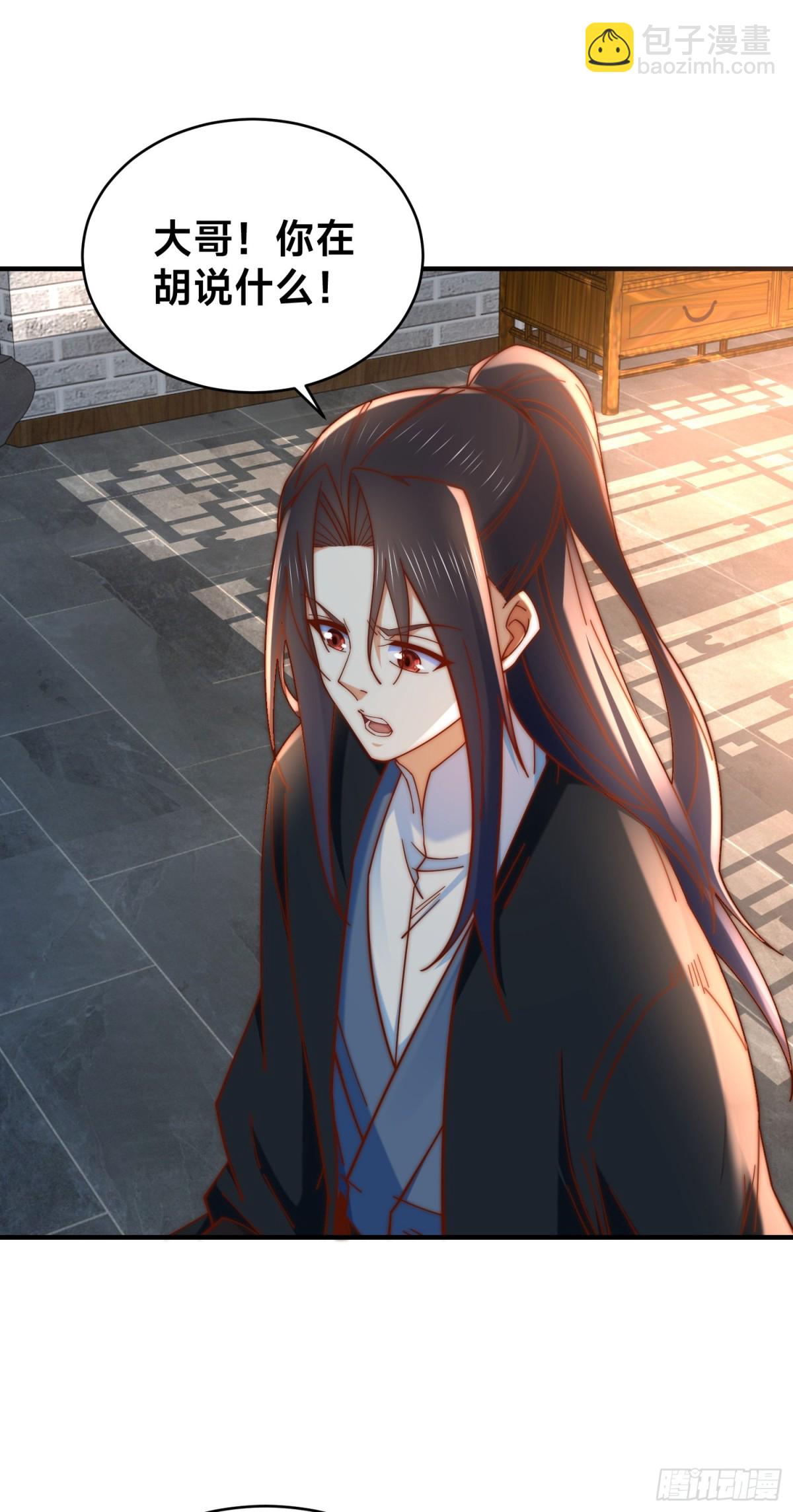 混沌劍神 - 180、華雲宗宗主來襲 - 5