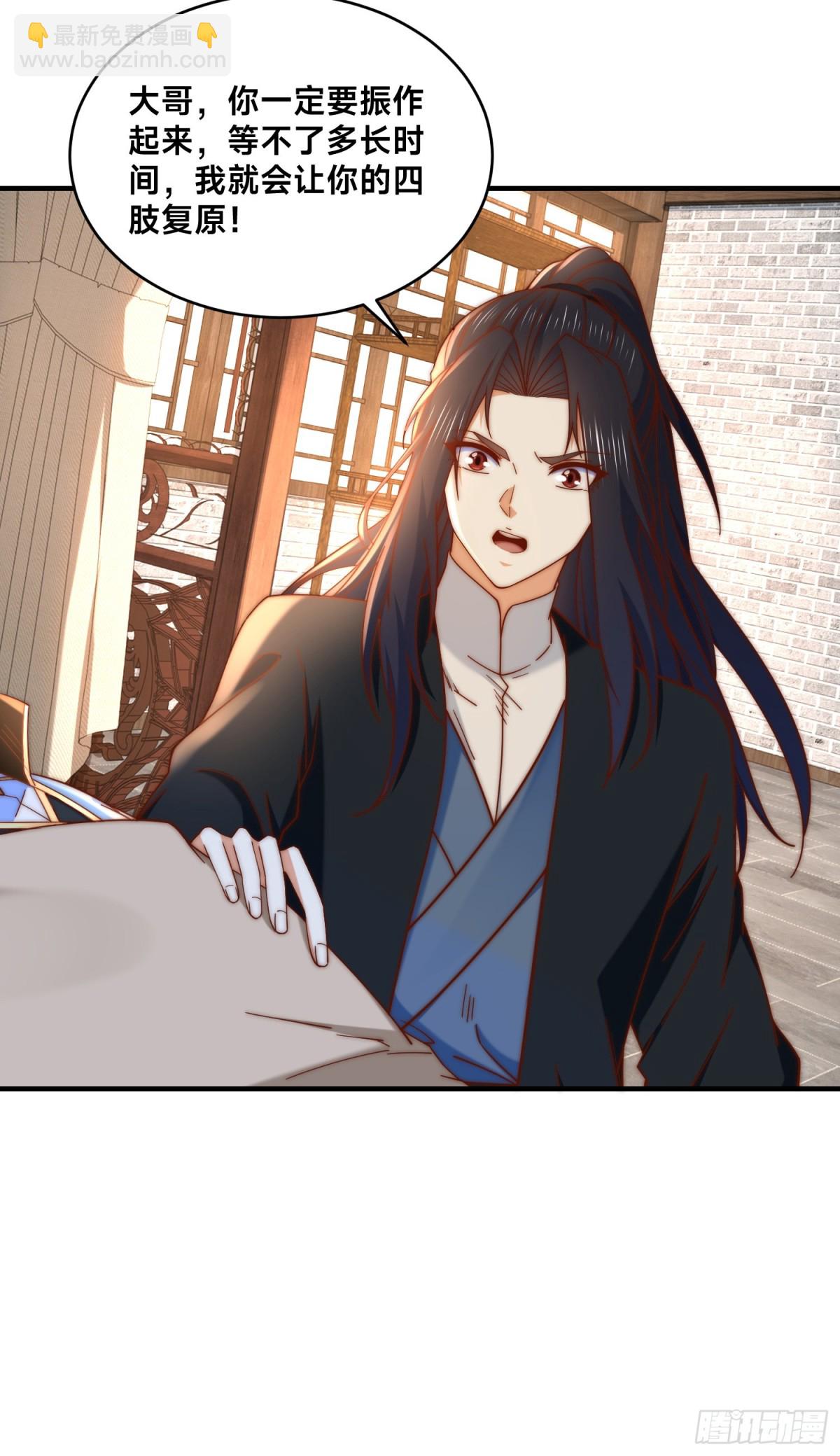 混沌劍神 - 180、華雲宗宗主來襲 - 6