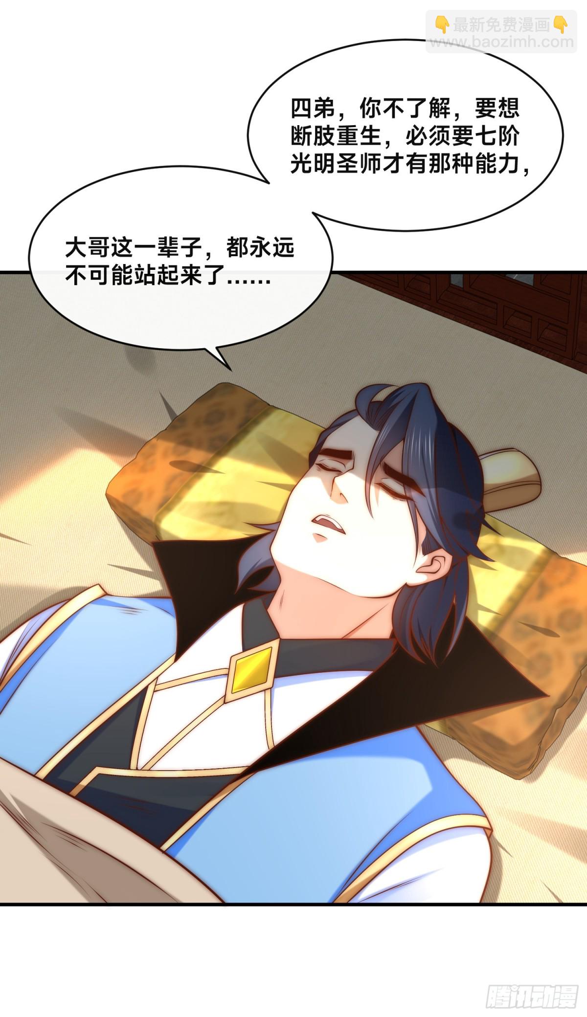 混沌劍神 - 180、華雲宗宗主來襲 - 1