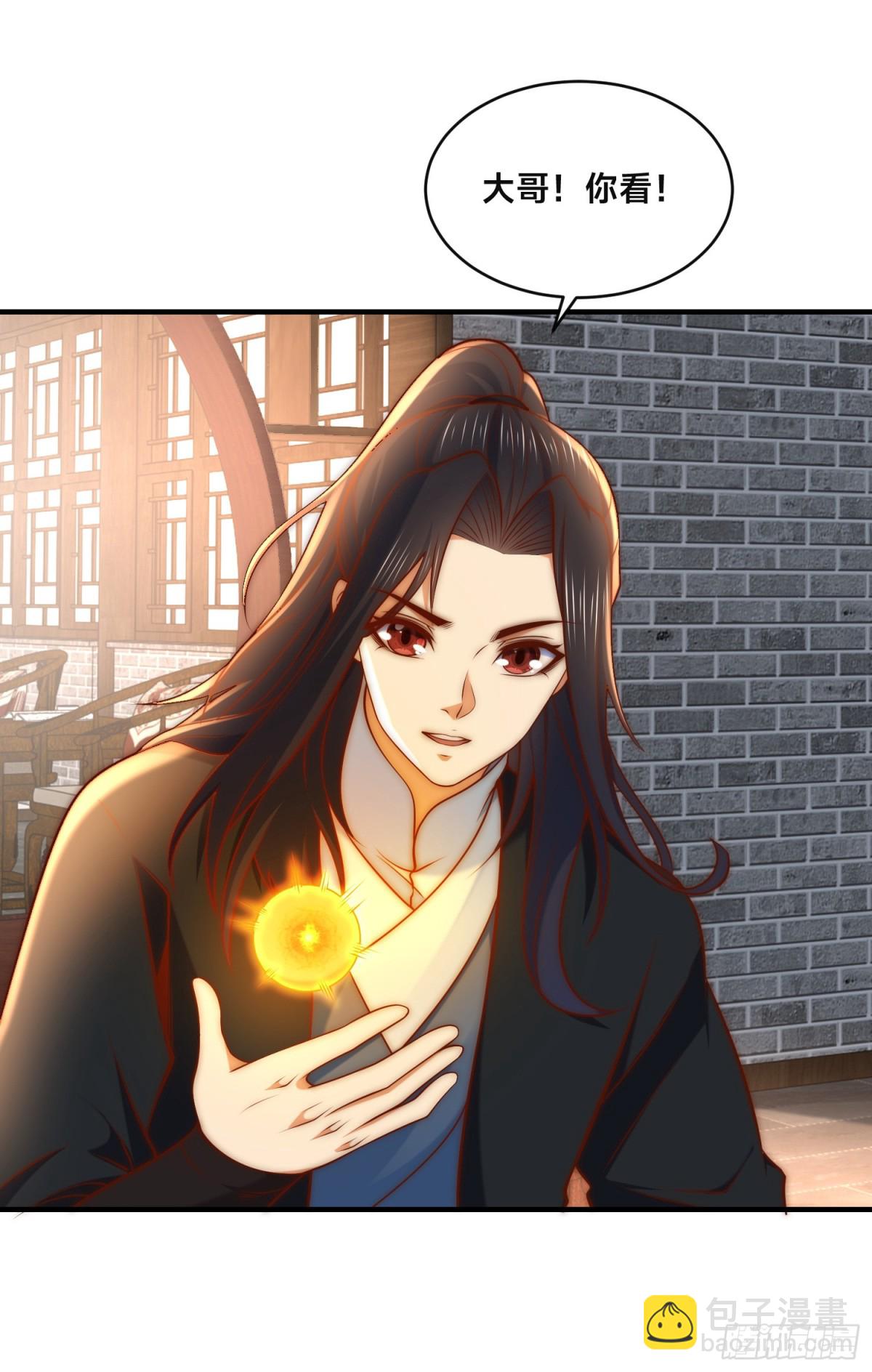 混沌劍神 - 180、華雲宗宗主來襲 - 2