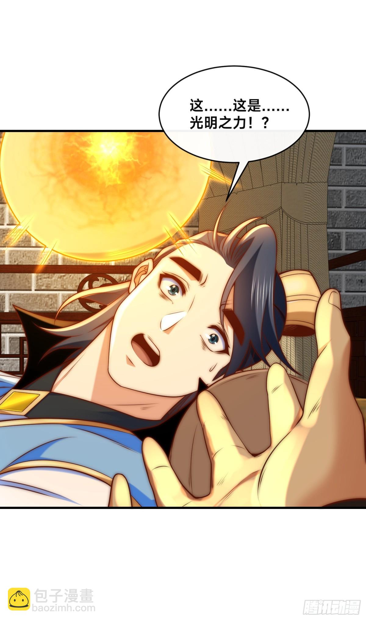 混沌劍神 - 180、華雲宗宗主來襲 - 3