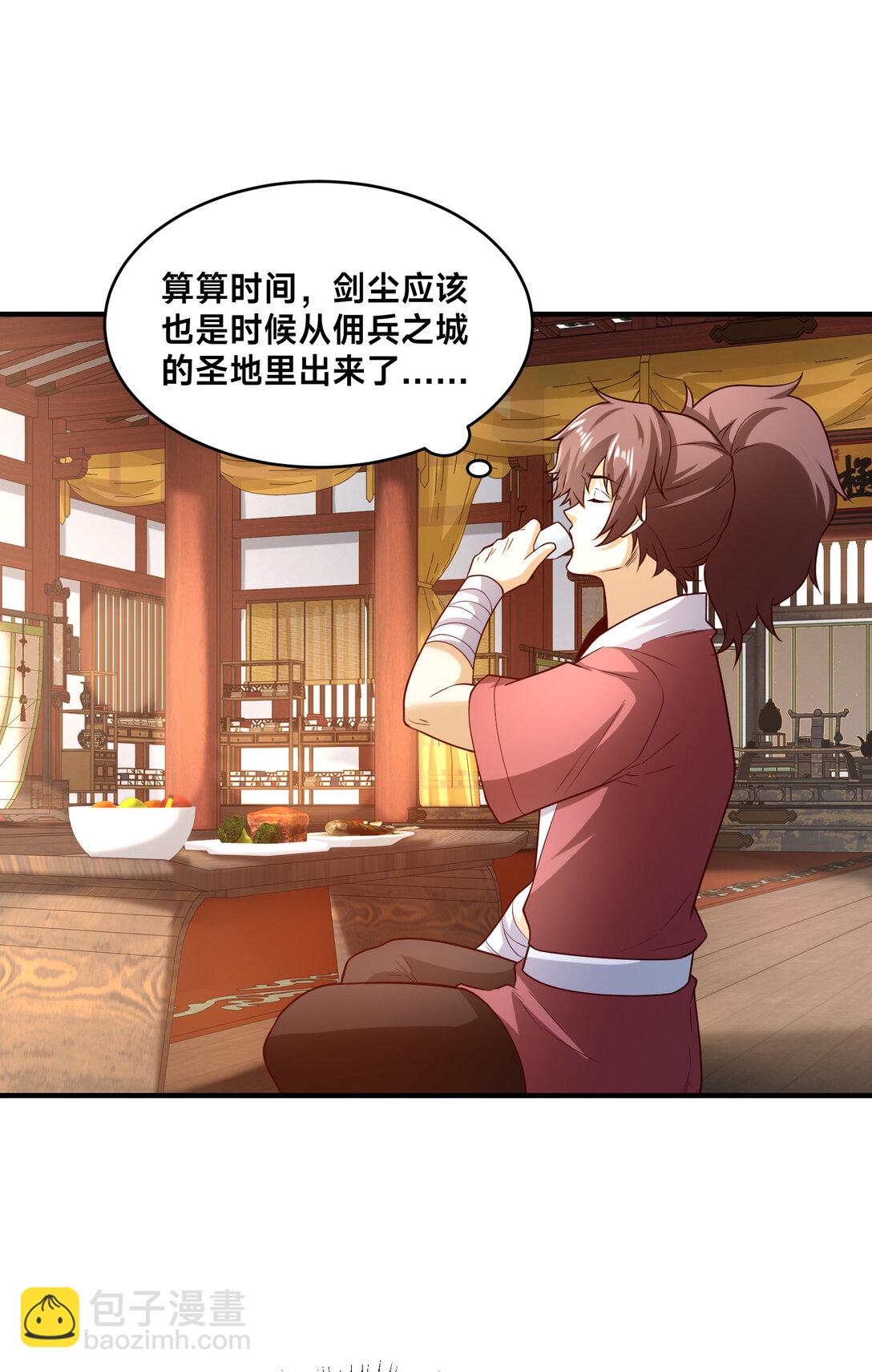 混沌劍神 - 182 做個了結 - 5