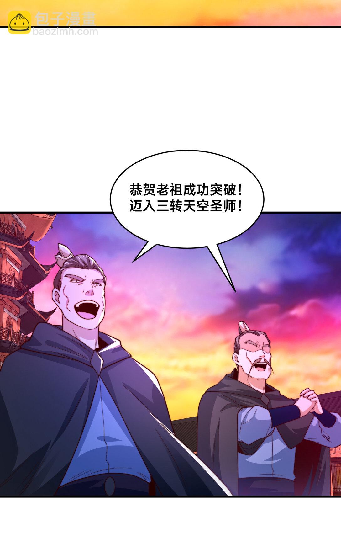 混沌劍神 - 182 做個了結 - 4