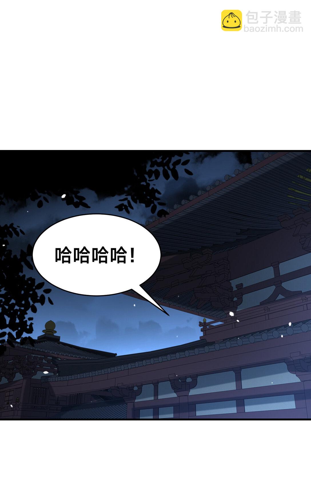 混沌劍神 - 182 做個了結 - 4