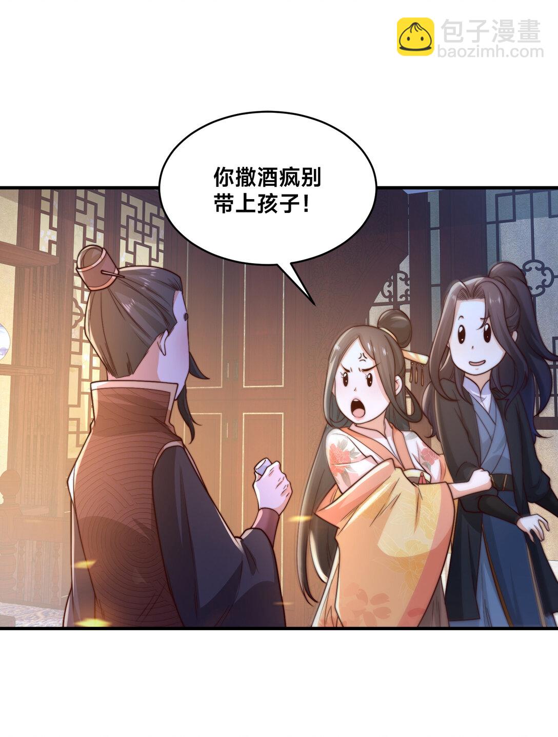 混沌劍神 - 182 做個了結 - 6