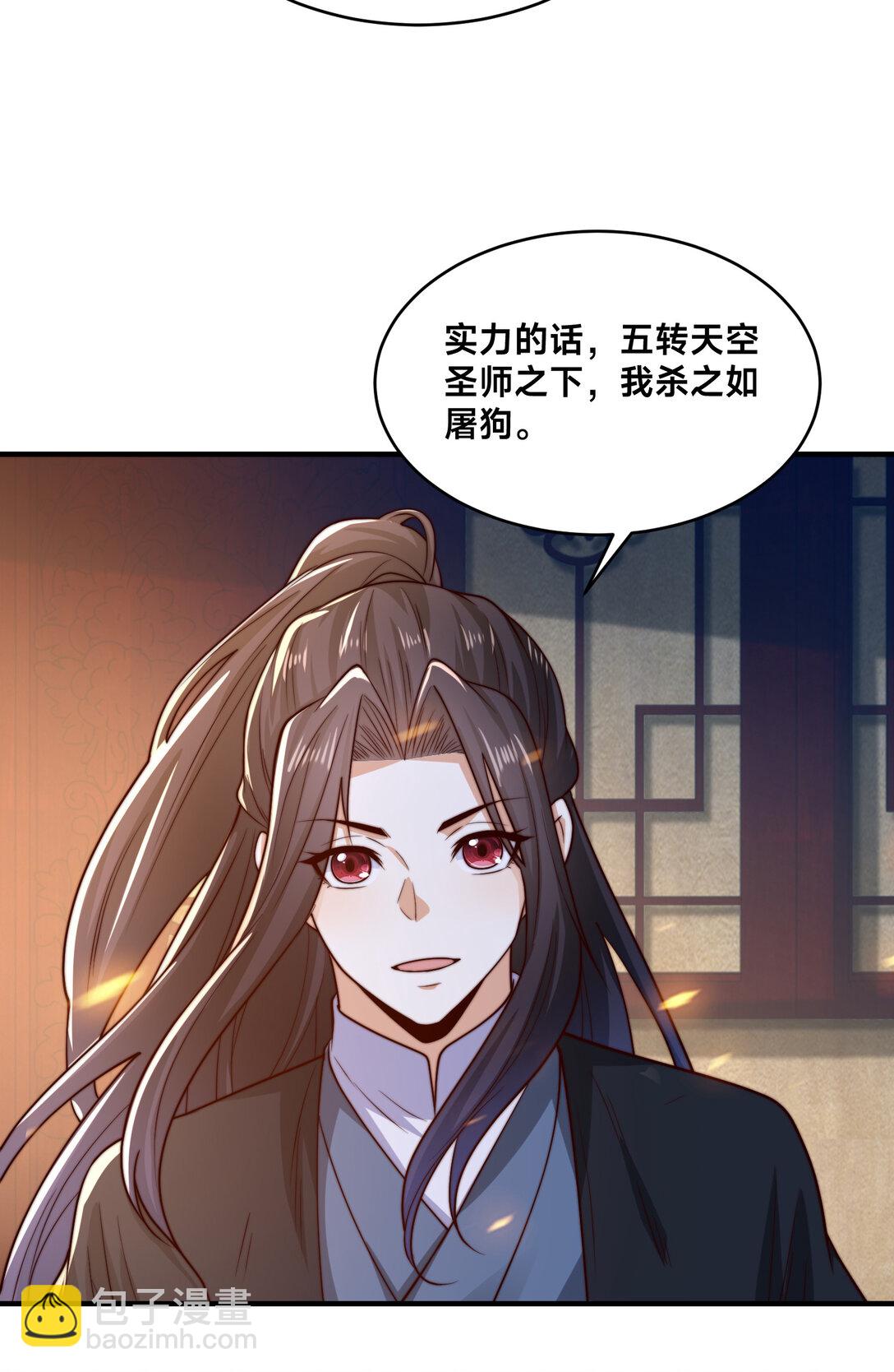 混沌劍神 - 182 做個了結 - 5