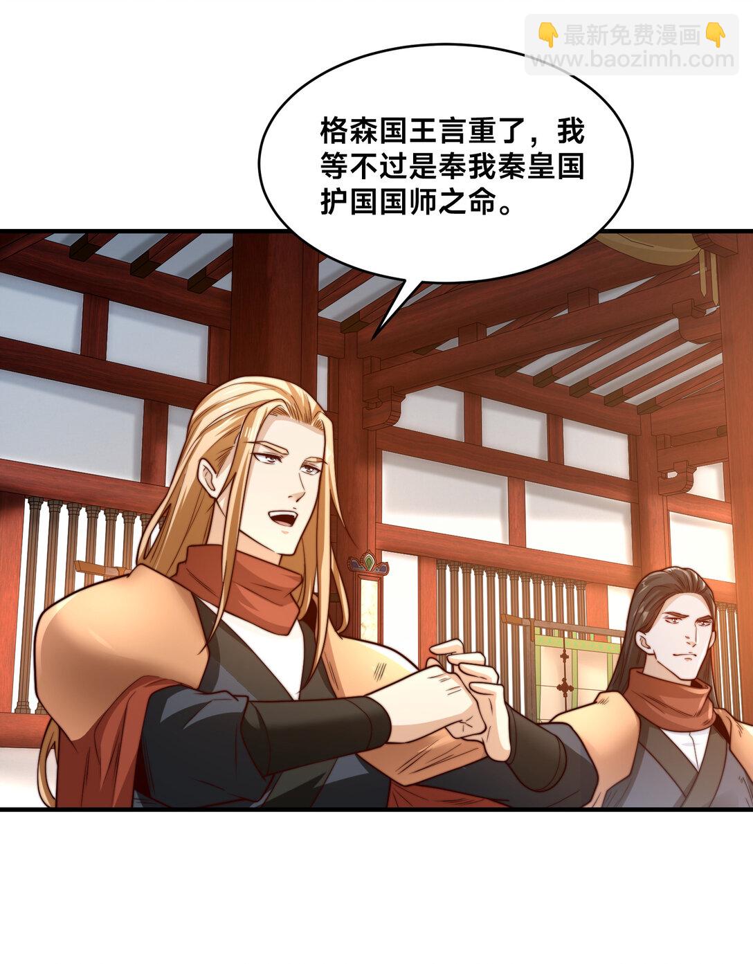 混沌劍神 - 182 做個了結 - 3