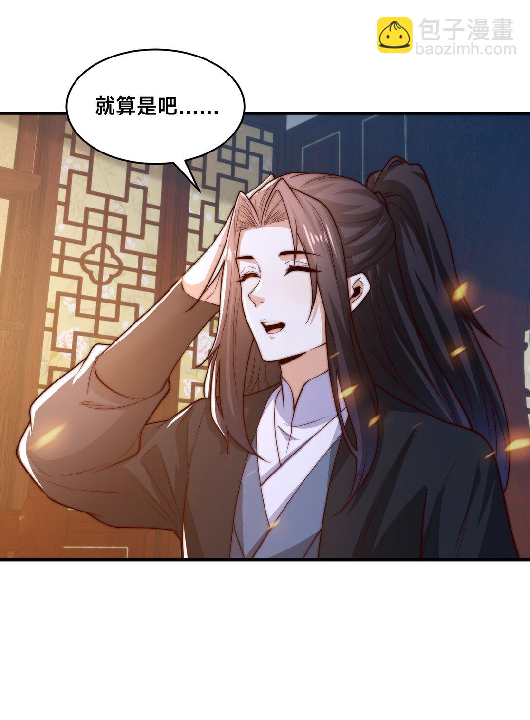 混沌劍神 - 182 做個了結 - 3