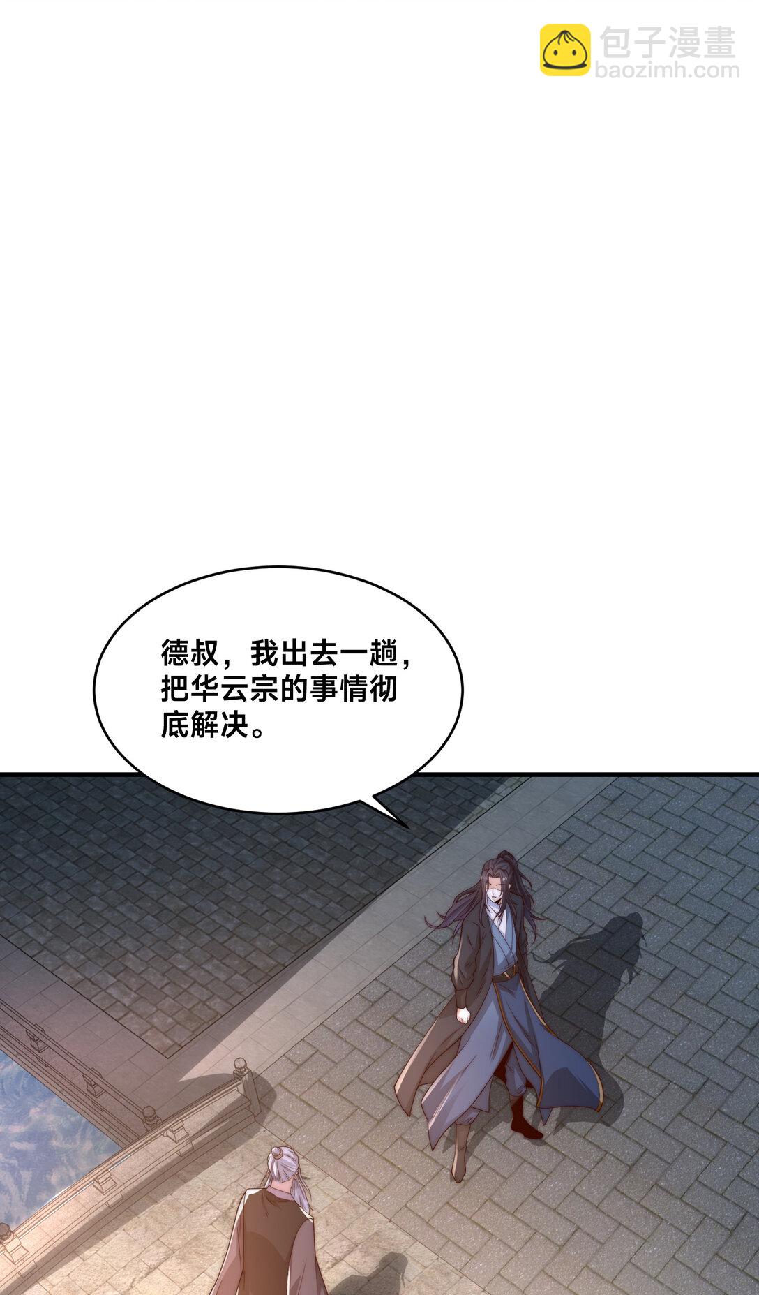 混沌劍神 - 182 做個了結 - 5