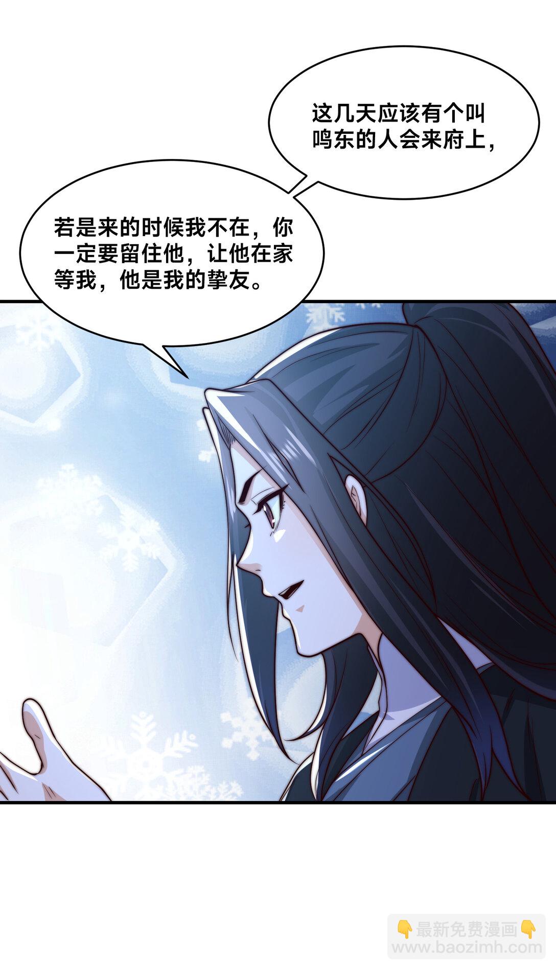 混沌劍神 - 182 做個了結 - 2
