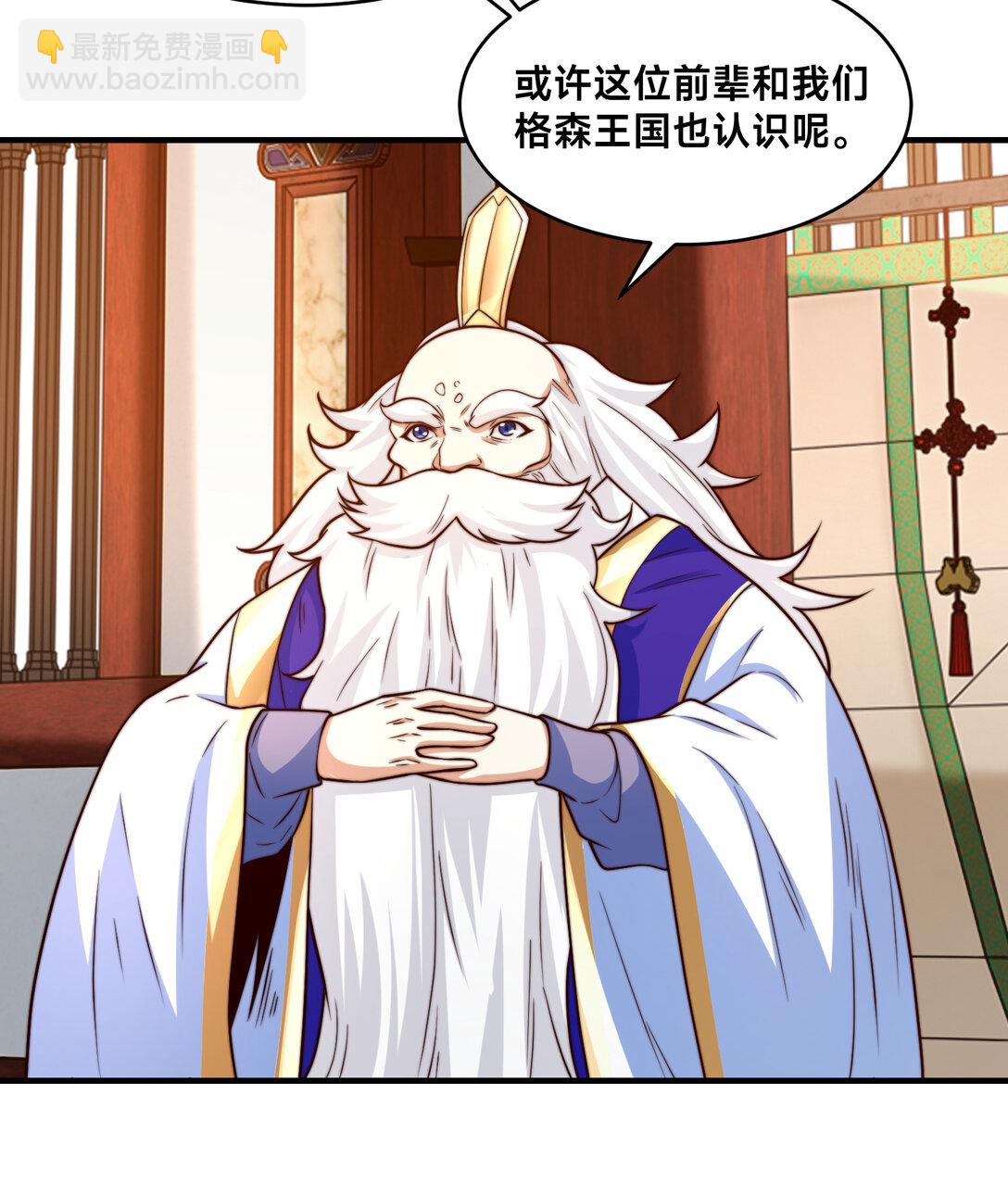 混沌劍神 - 182 做個了結 - 5