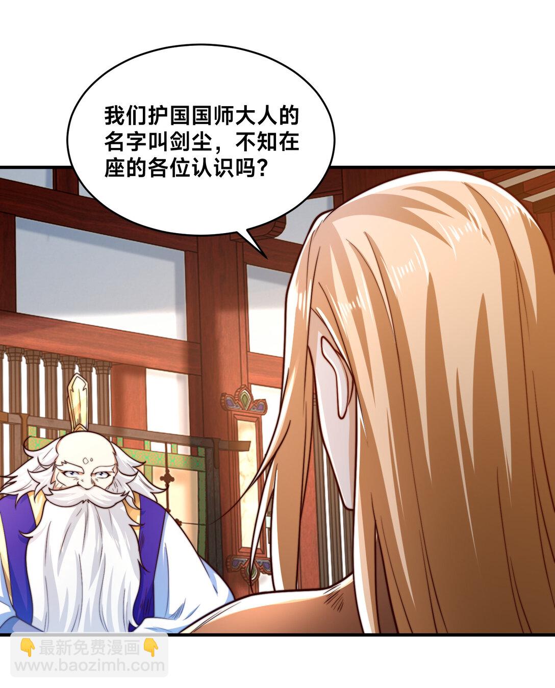 混沌劍神 - 182 做個了結 - 1