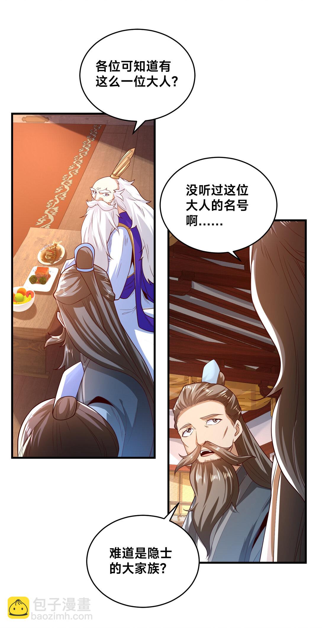 混沌劍神 - 182 做個了結 - 3