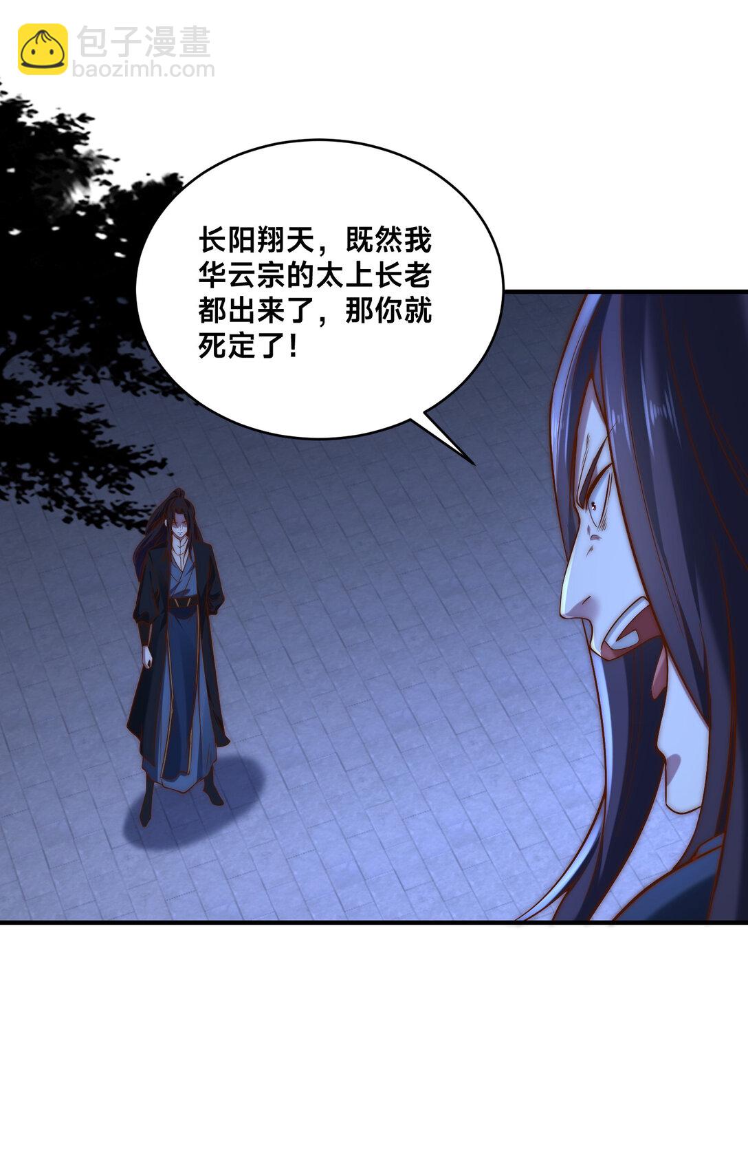 混沌劍神 - 184 三轉天空聖師！ - 5