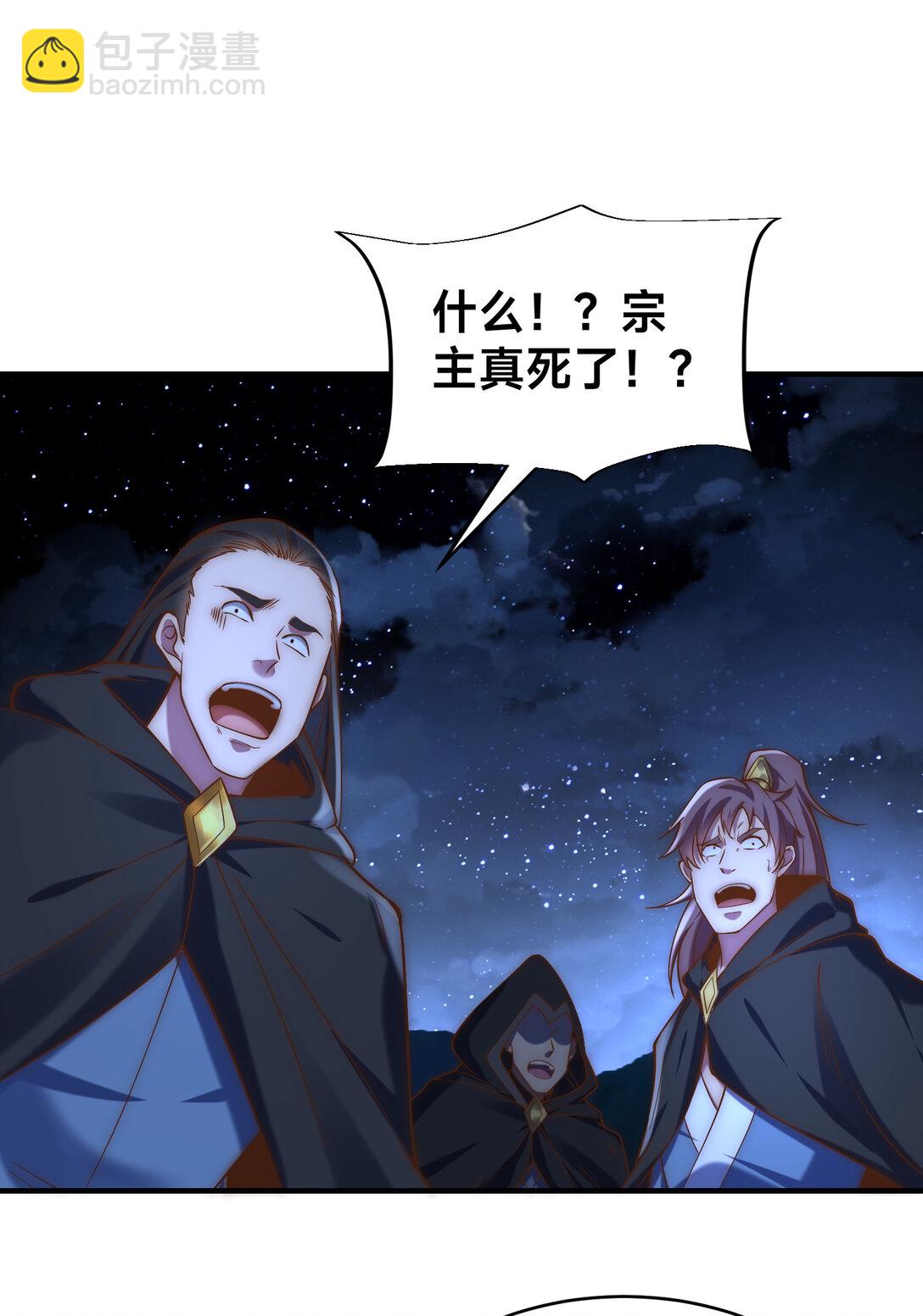 混沌劍神 - 184 三轉天空聖師！ - 8