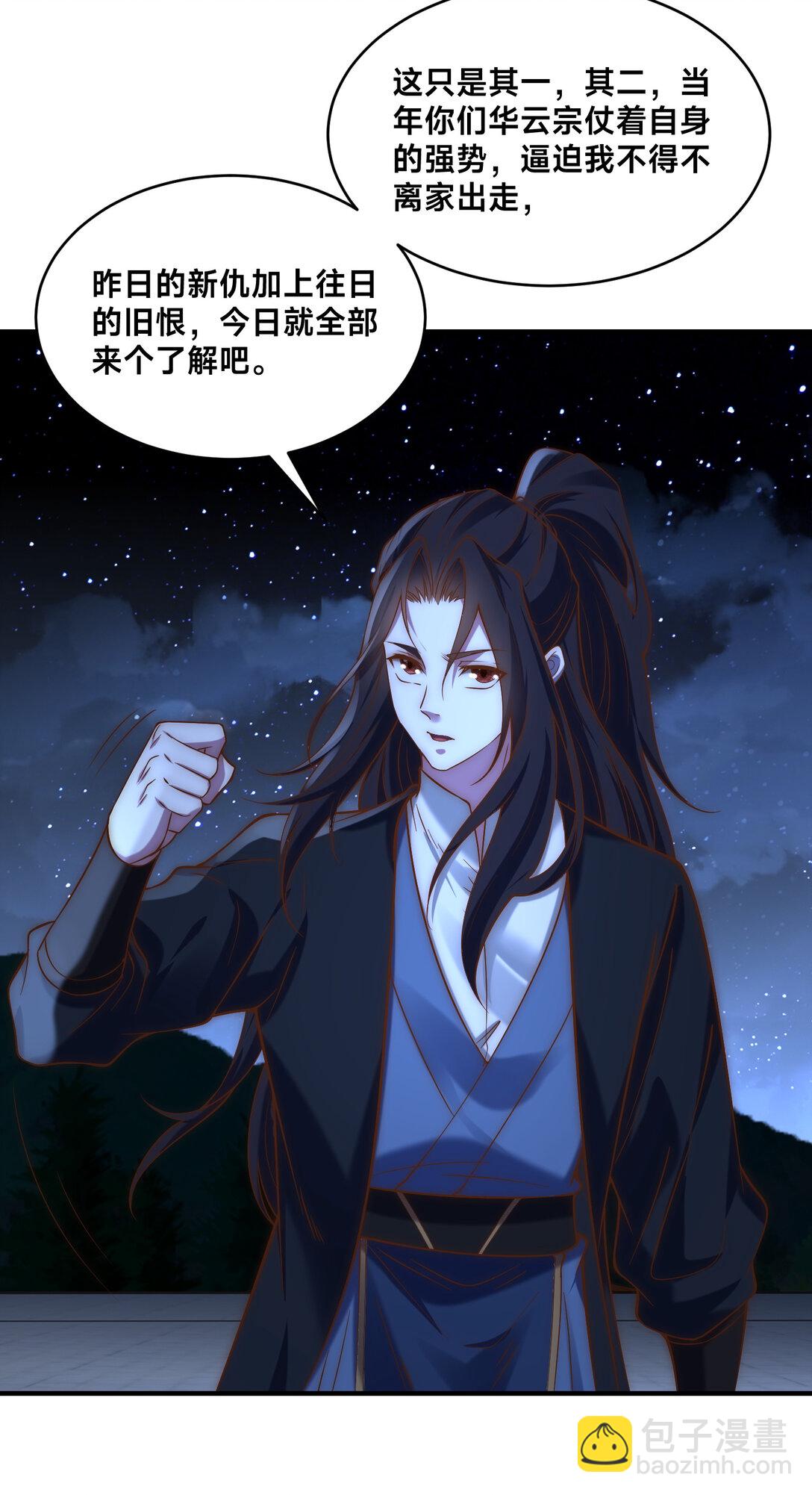 混沌劍神 - 184 三轉天空聖師！ - 1