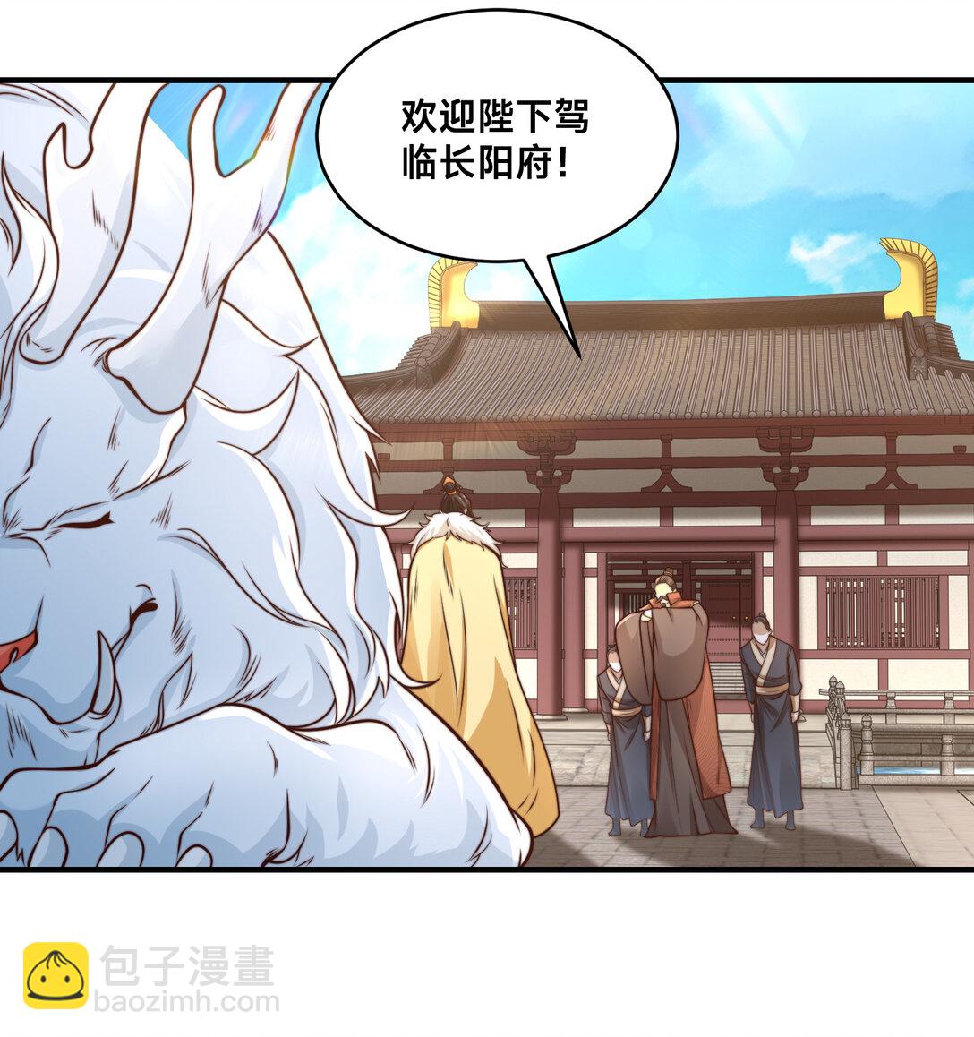 混沌劍神 - 186 不裝了，我就是秦皇國的護國國師 - 1
