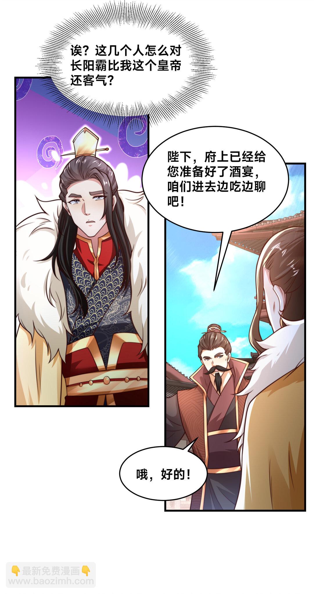 混沌劍神 - 186 不裝了，我就是秦皇國的護國國師 - 6