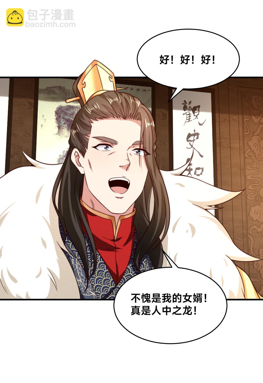 混沌劍神 - 186 不裝了，我就是秦皇國的護國國師 - 4