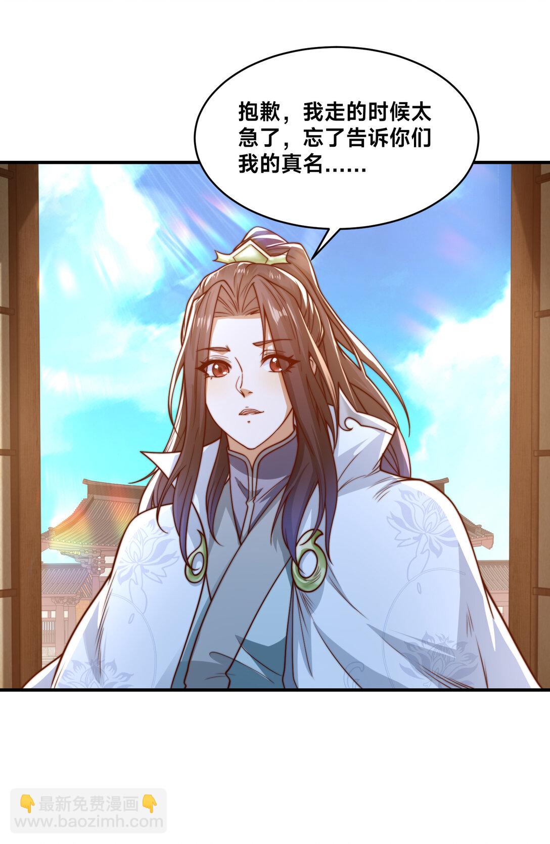 混沌劍神 - 186 不裝了，我就是秦皇國的護國國師 - 4