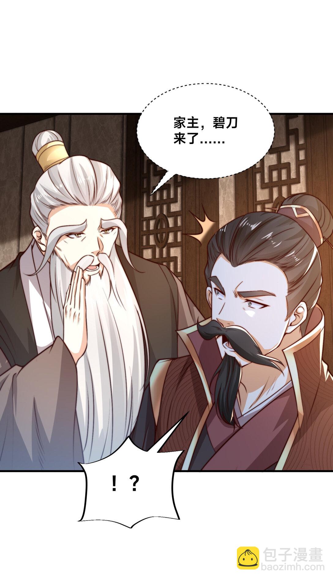混沌劍神 - 186 不裝了，我就是秦皇國的護國國師 - 4