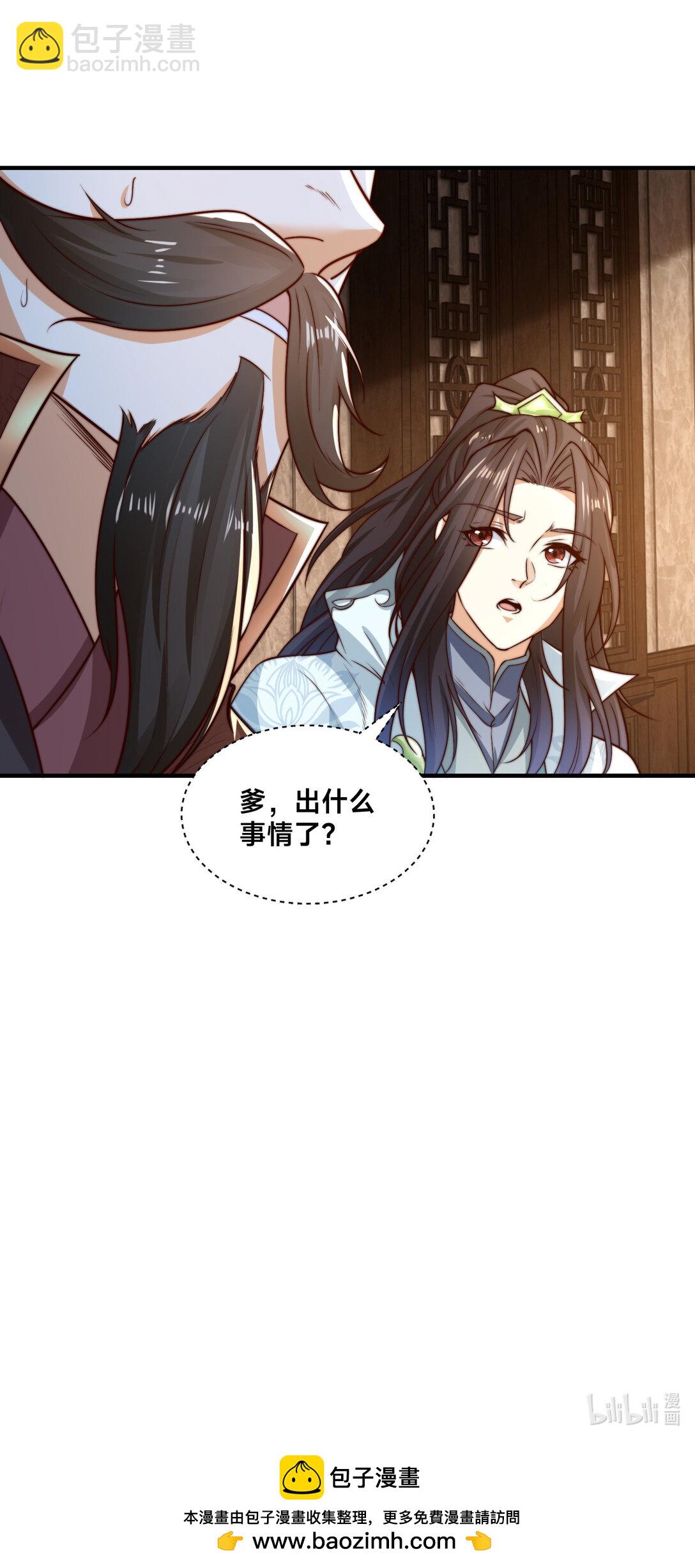 混沌劍神 - 186 不裝了，我就是秦皇國的護國國師 - 5