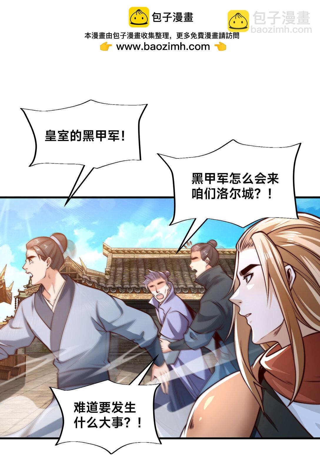混沌劍神 - 186 不裝了，我就是秦皇國的護國國師 - 1