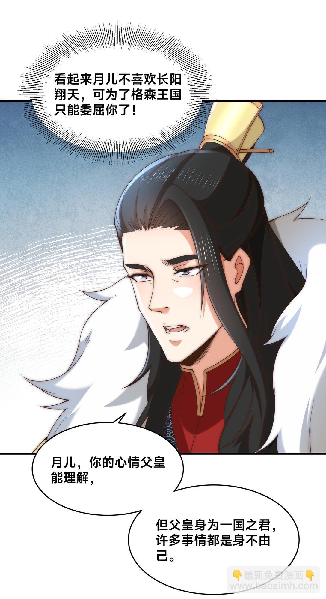 混沌劍神 - 188 幽月公主 - 4