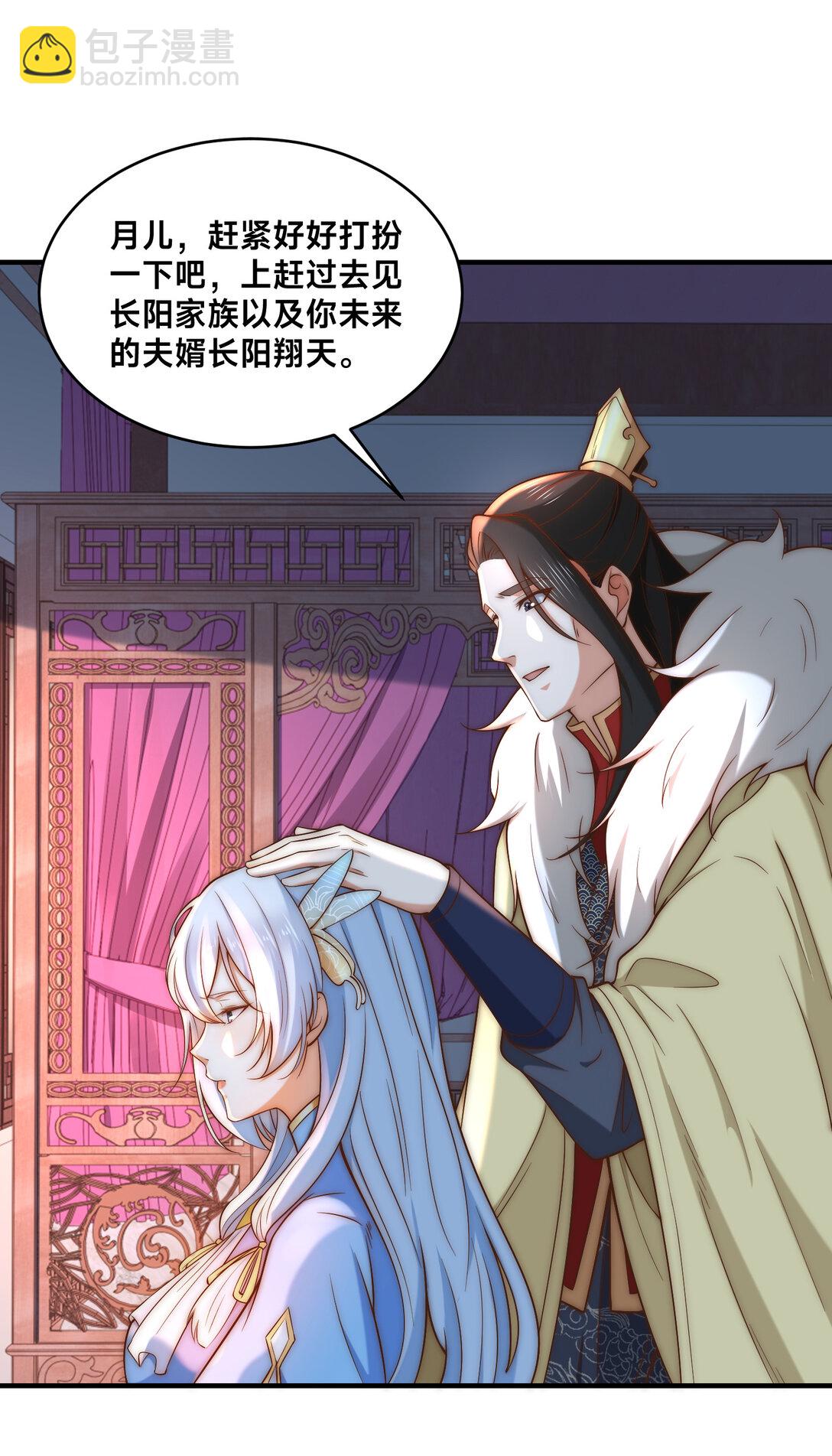混沌劍神 - 188 幽月公主 - 6