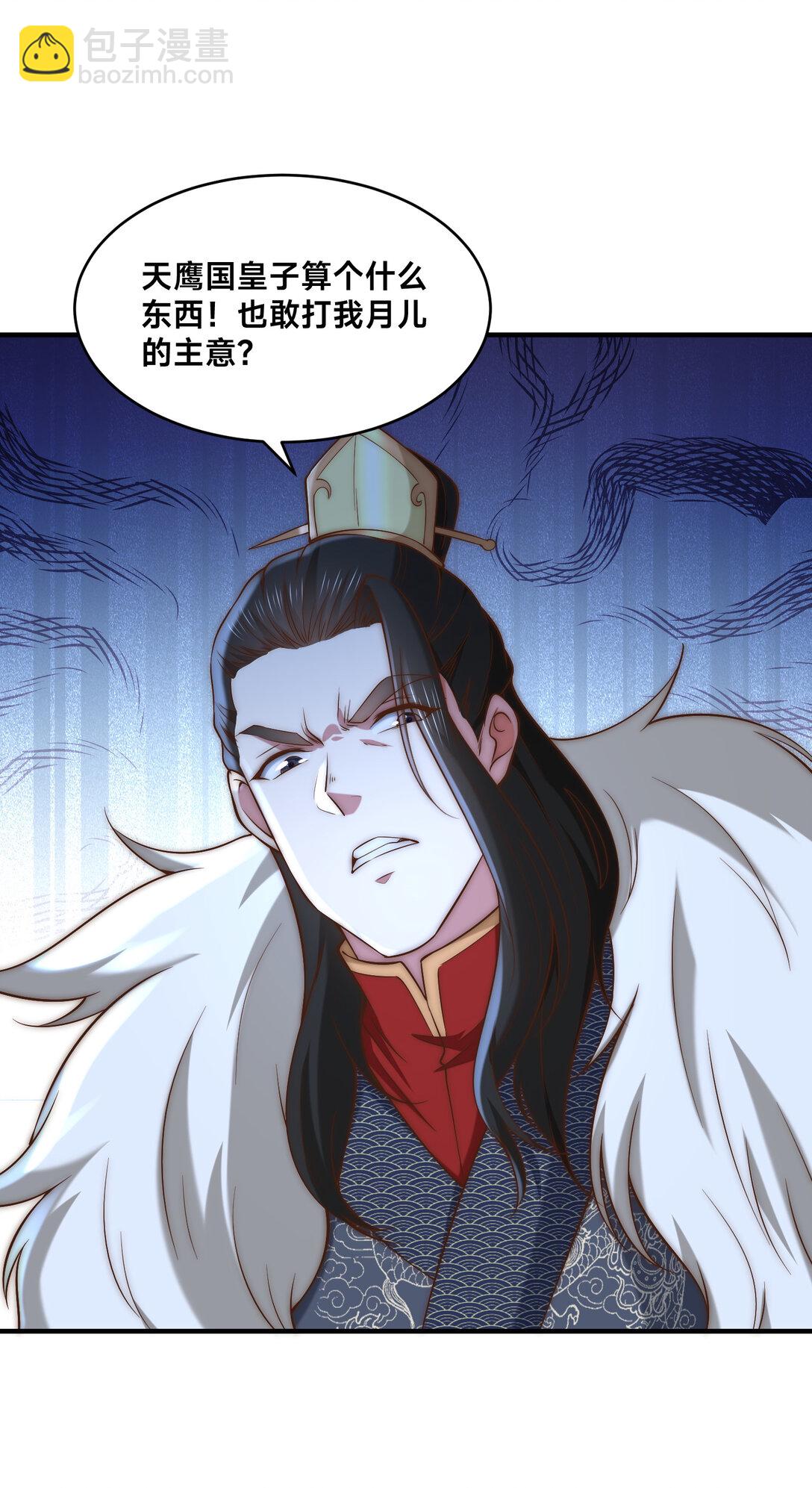混沌劍神 - 188 幽月公主 - 2