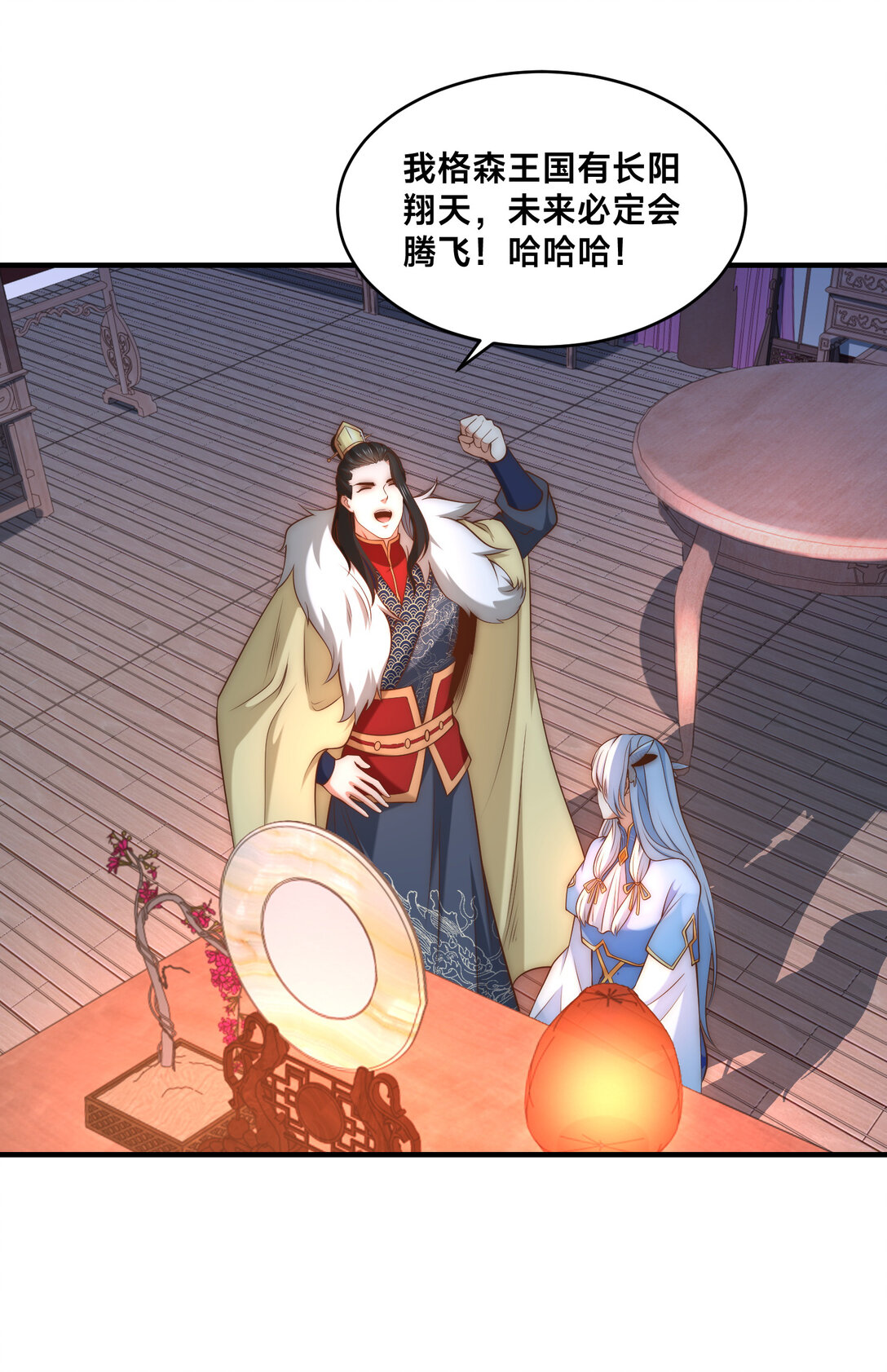 混沌劍神 - 188 幽月公主 - 7