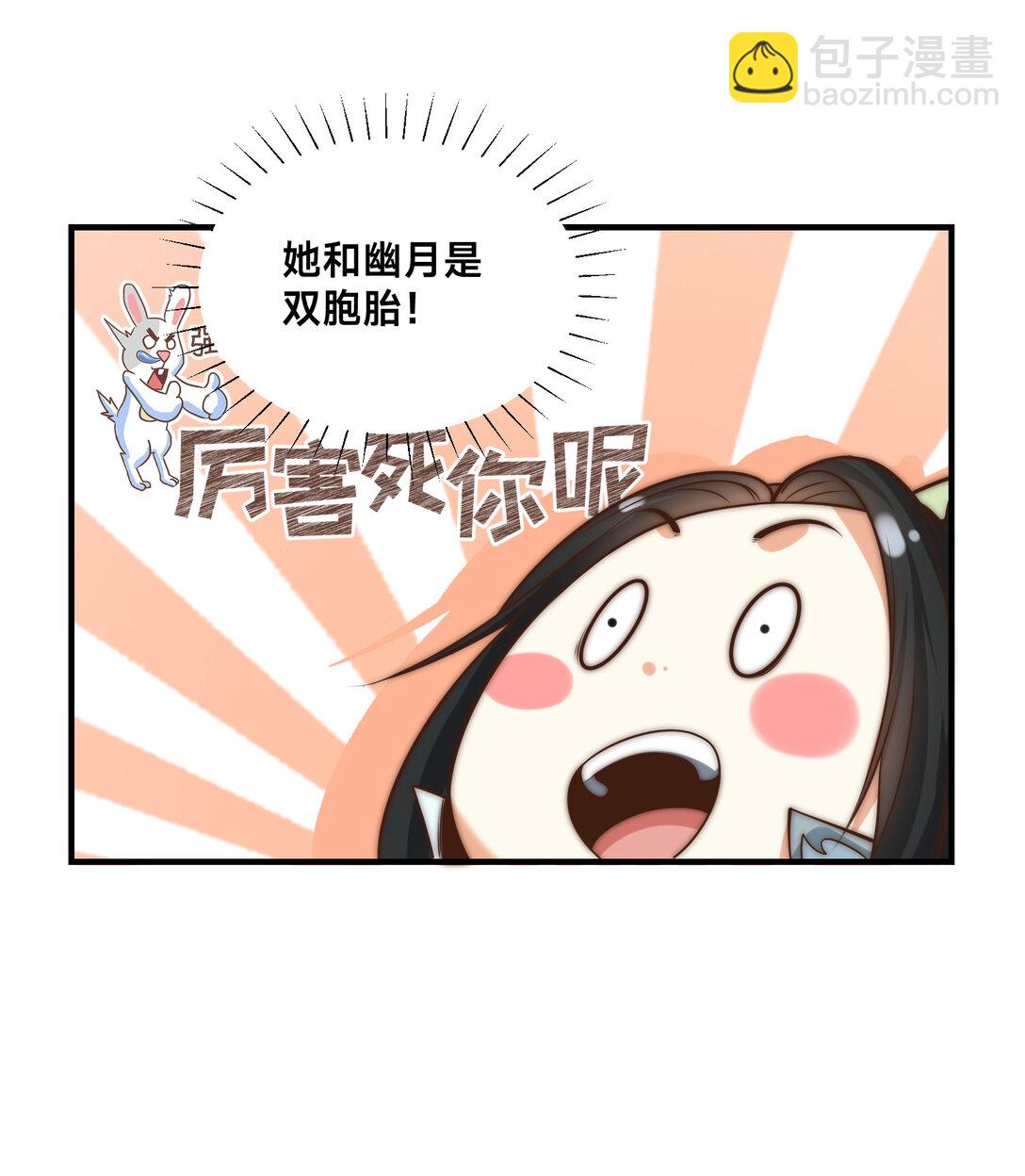 混沌劍神 - 188 幽月公主 - 1