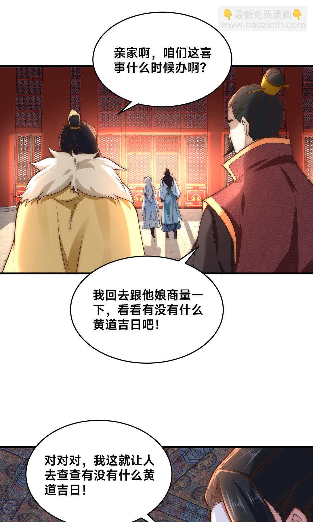 混沌劍神 - 188 幽月公主 - 4
