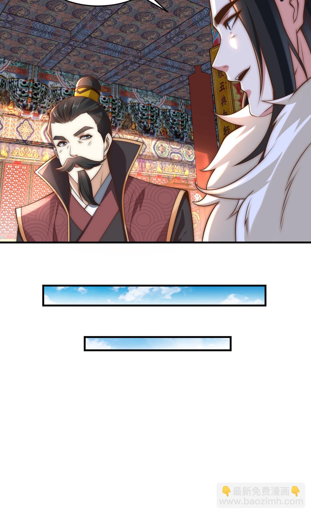 混沌劍神 - 188 幽月公主 - 5