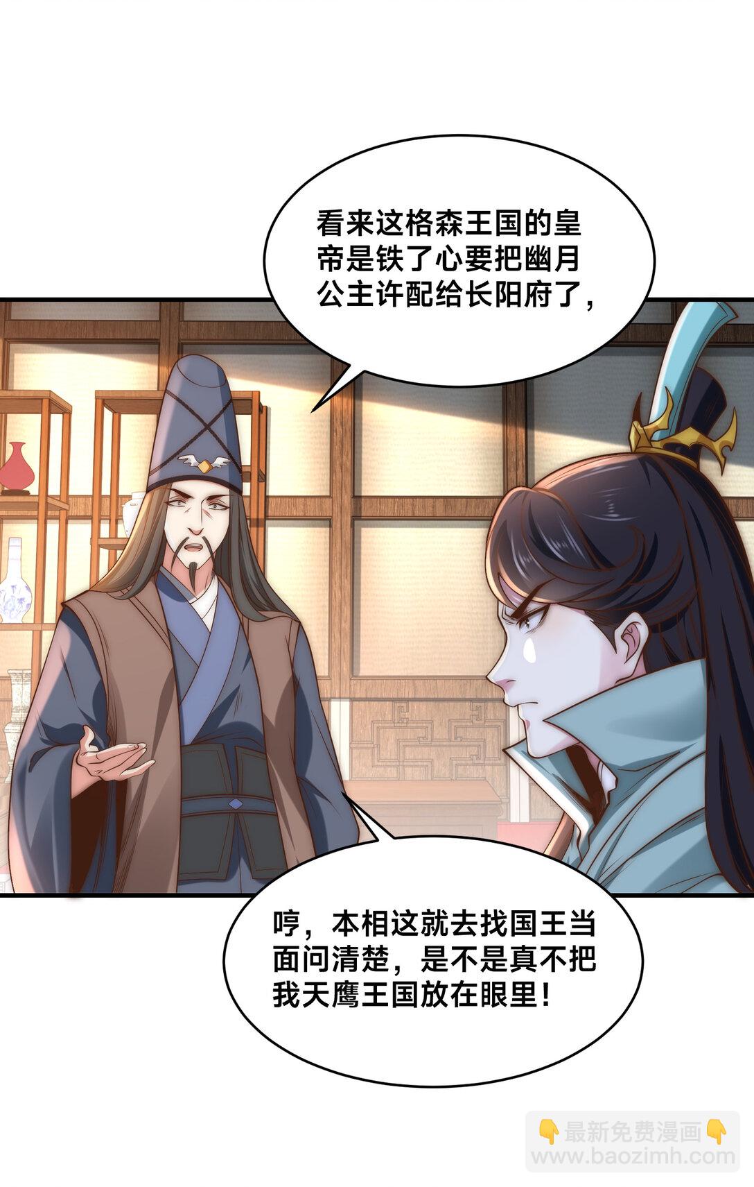 混沌劍神 - 188 幽月公主 - 1