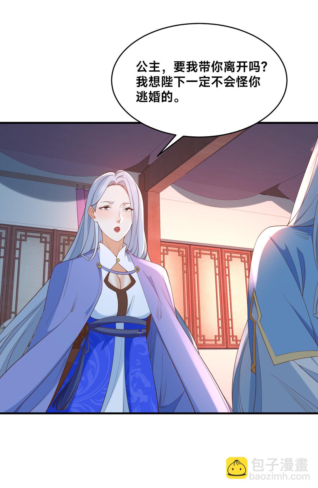 混沌劍神 - 188 幽月公主 - 6