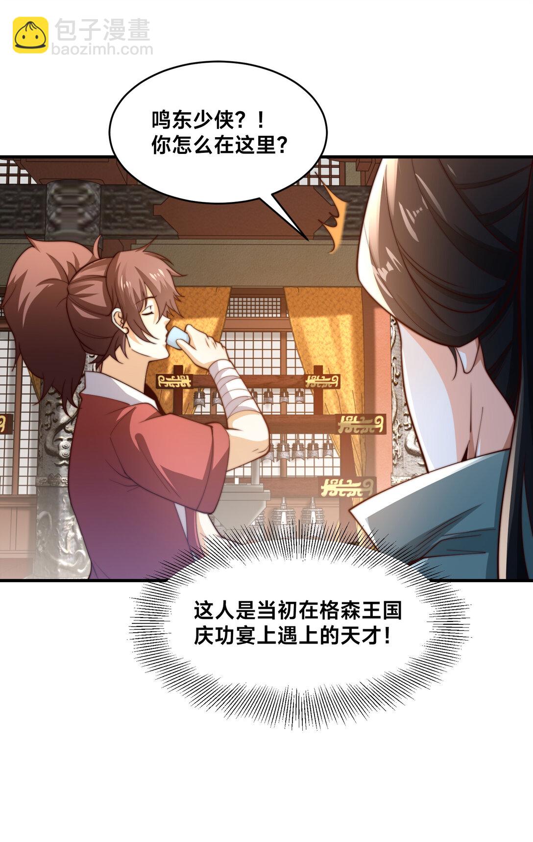 混沌劍神 - 190 懵逼的天鷹國二皇子 - 1