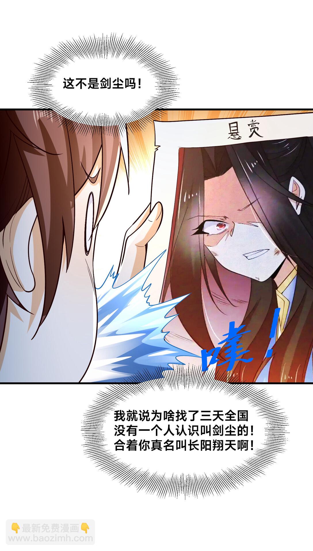混沌劍神 - 190 懵逼的天鷹國二皇子 - 6