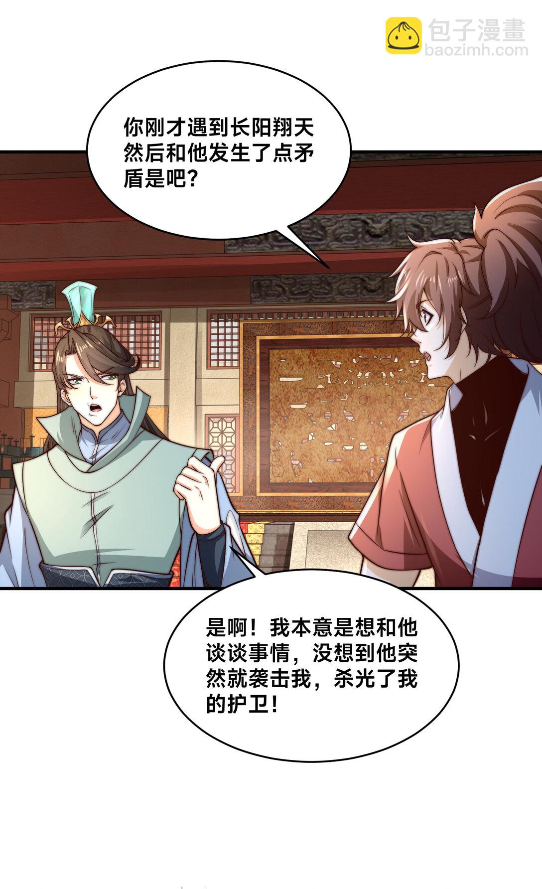 混沌劍神 - 190 懵逼的天鷹國二皇子 - 4