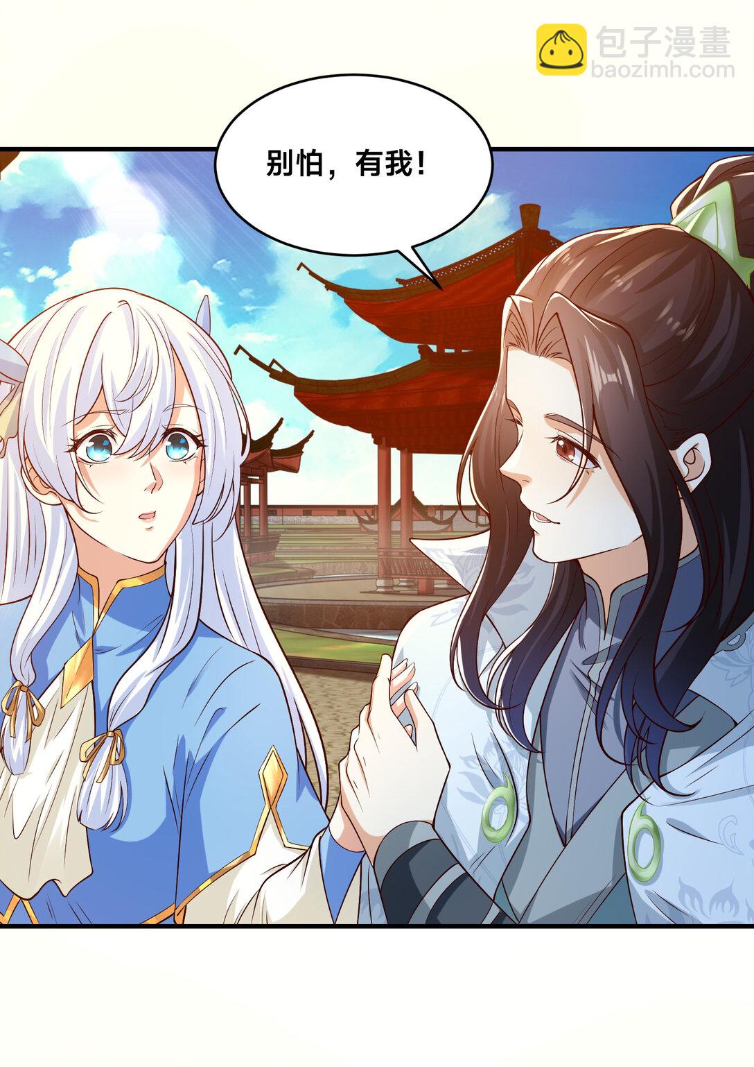 混沌劍神 - 190 懵逼的天鷹國二皇子 - 4