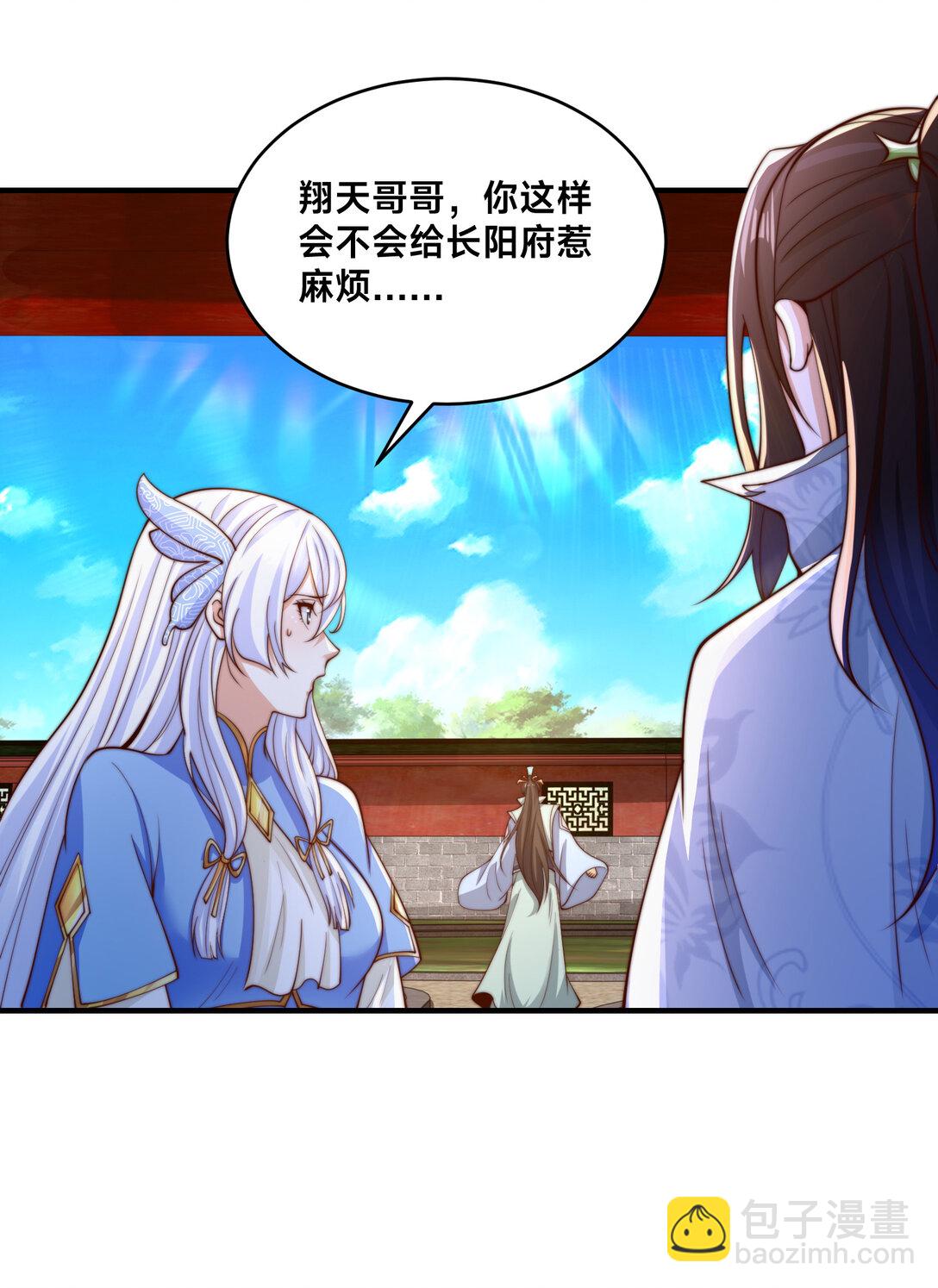混沌劍神 - 190 懵逼的天鷹國二皇子 - 5