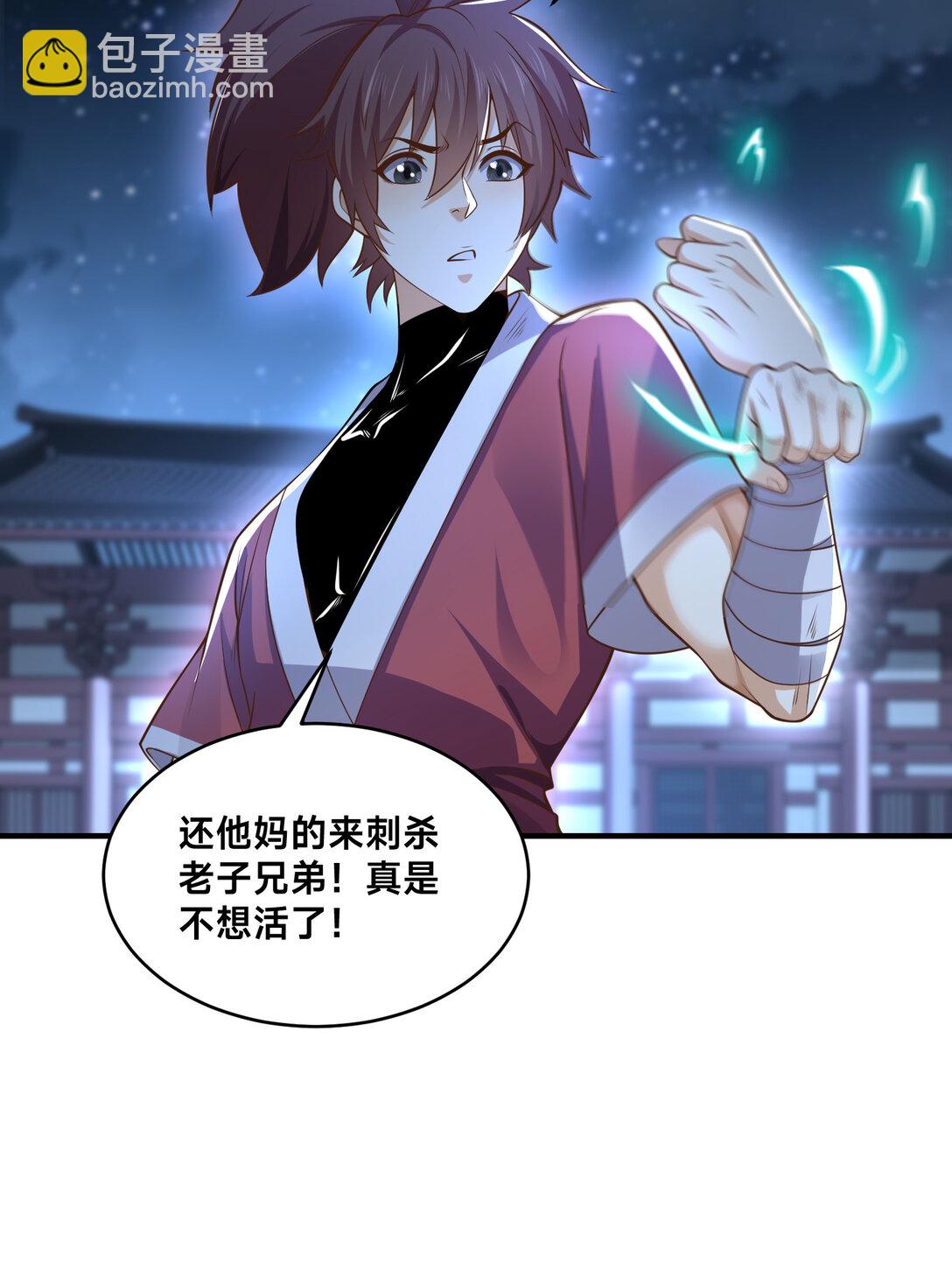 混沌劍神 - 192 刺殺劍塵 - 4