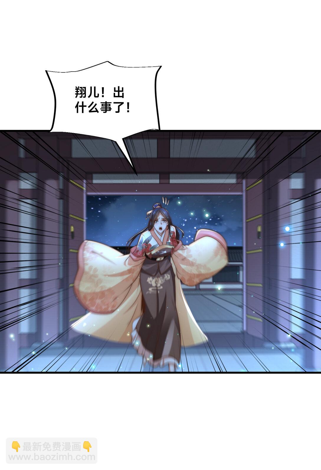 混沌劍神 - 192 刺殺劍塵 - 6