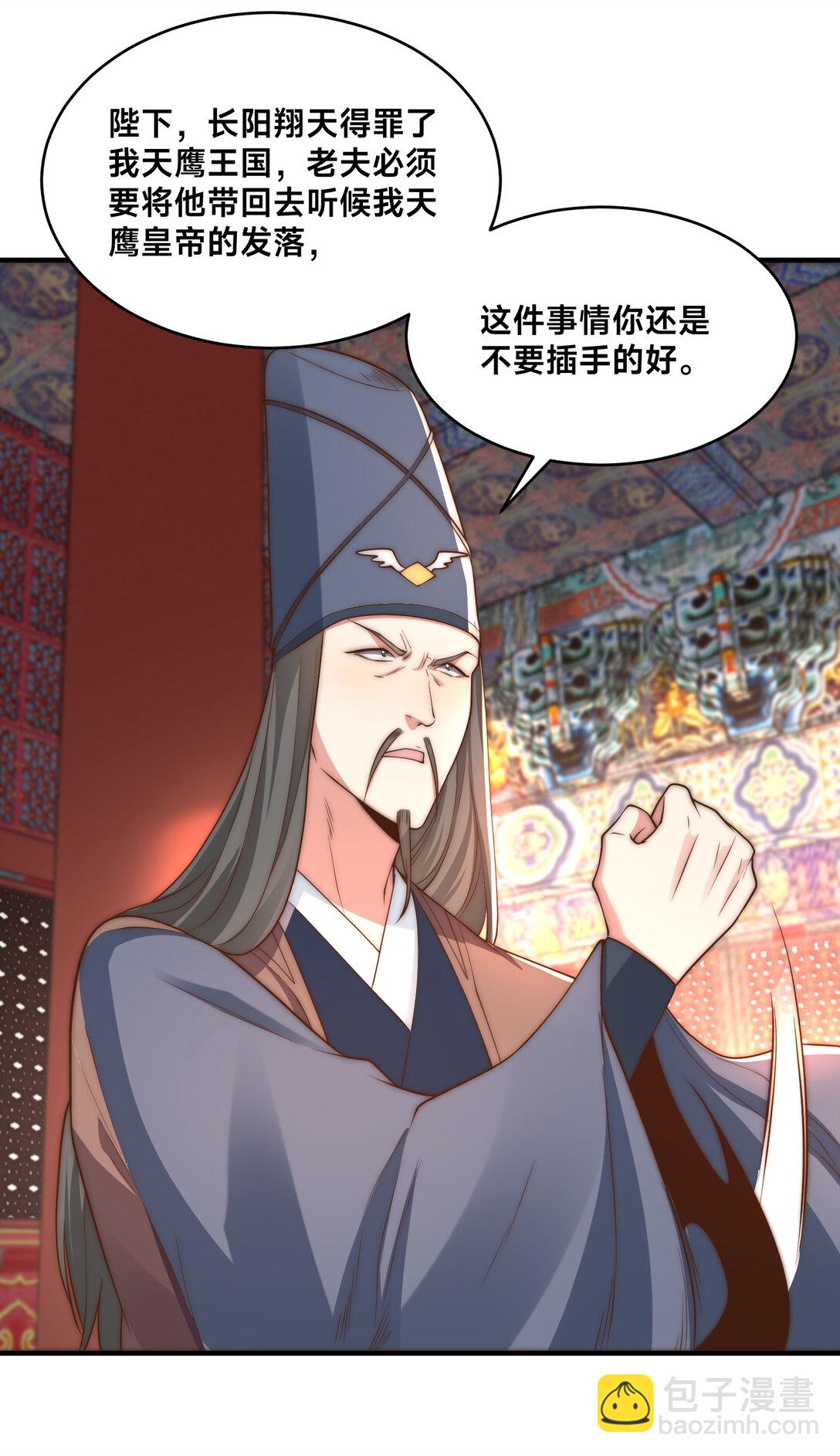 混沌劍神 - 192 刺殺劍塵 - 6